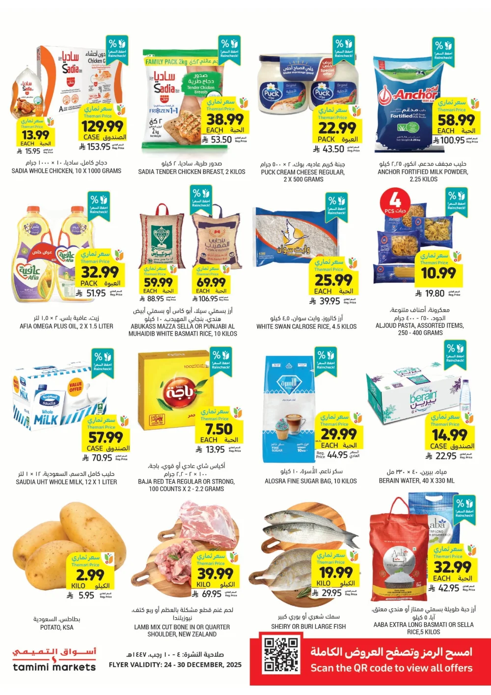 Unbeatable Weekly Savings!