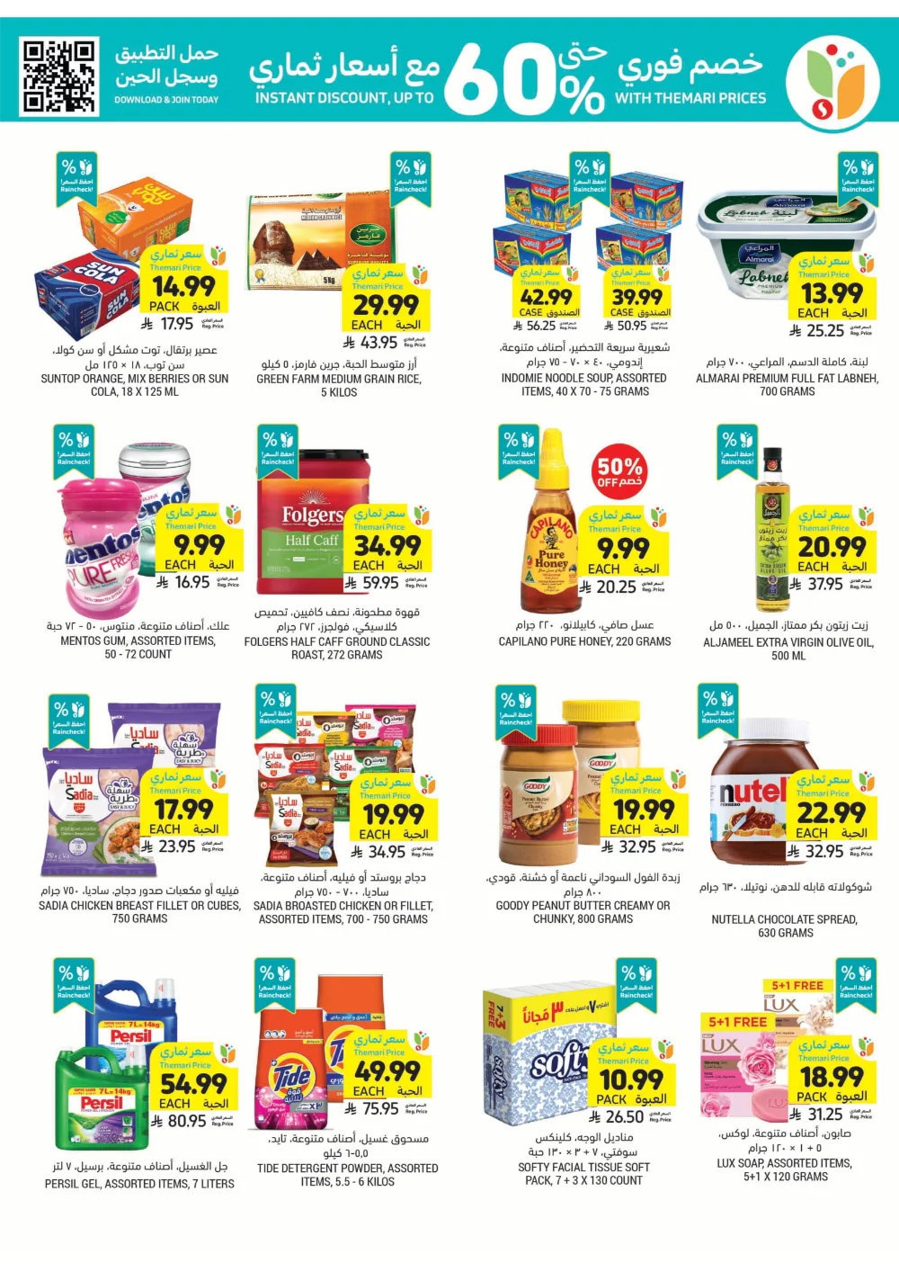Unbeatable Weekly Savings!