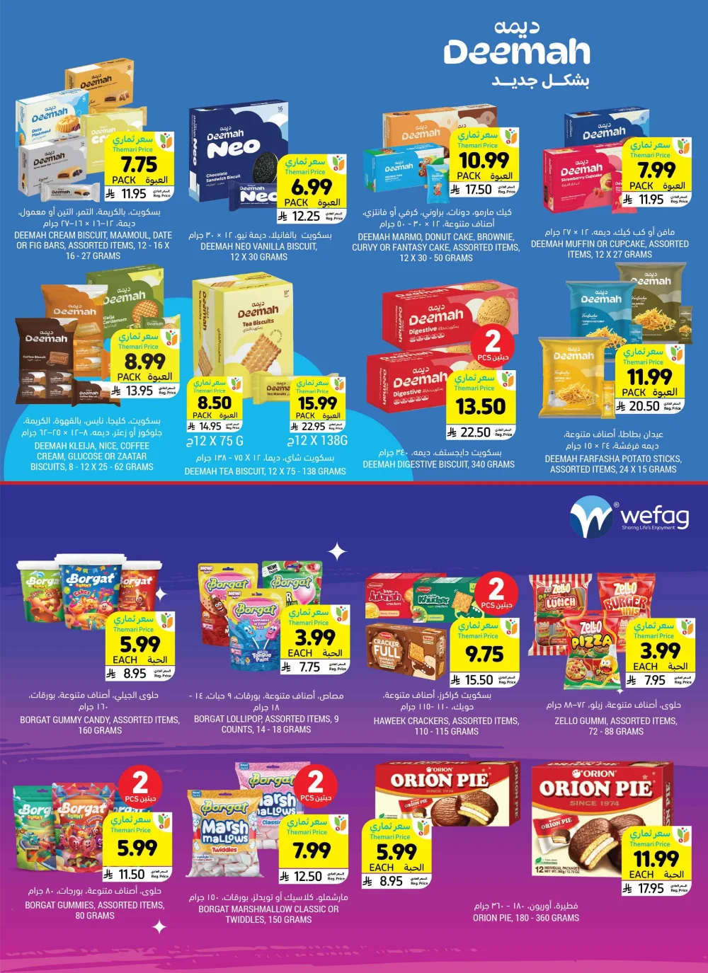 Unbeatable Weekly Savings!