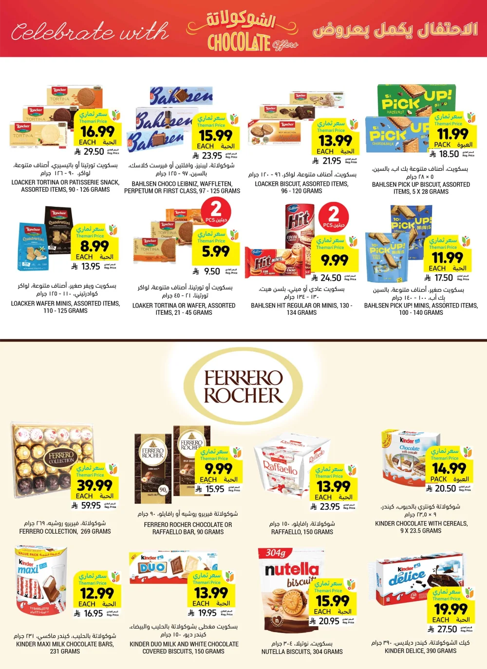 Unbeatable Weekly Savings!