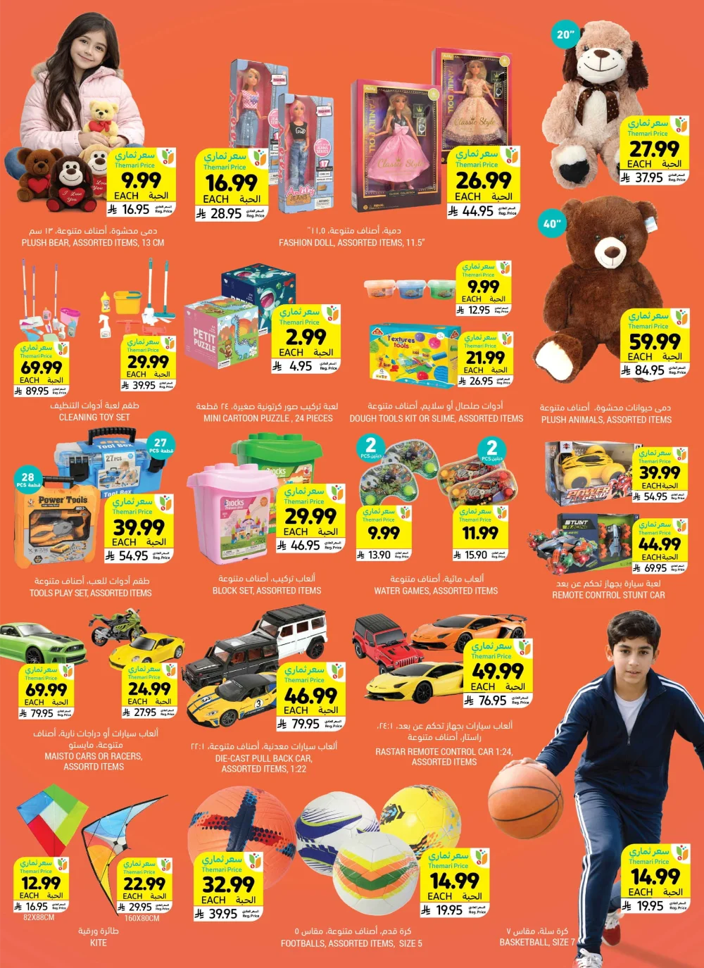 Unbeatable Weekly Savings!