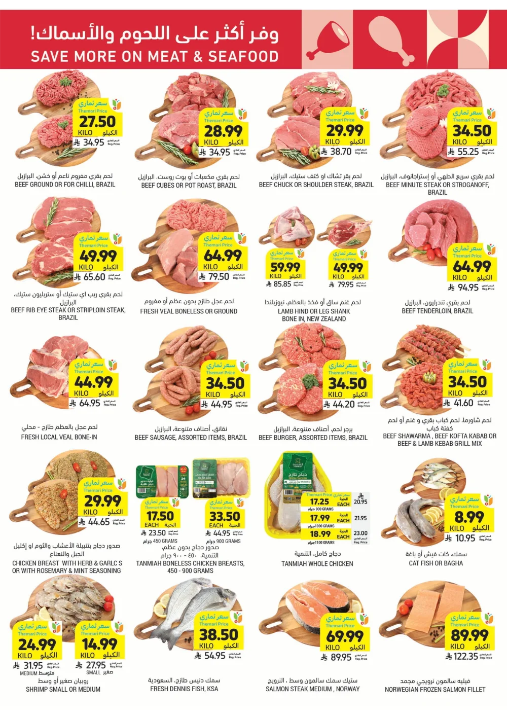 Unbeatable Weekly Savings!