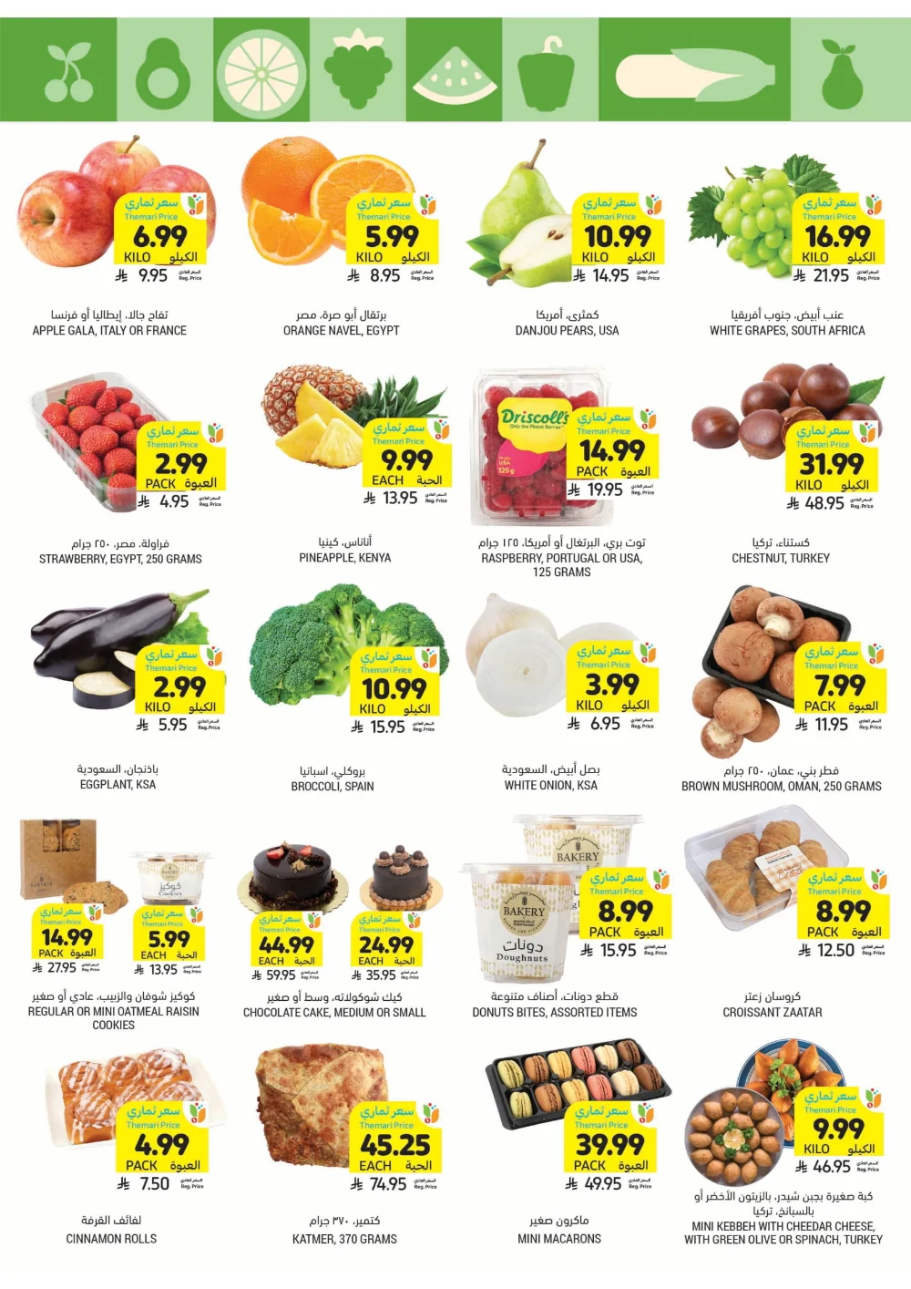 Unbeatable Weekly Savings!