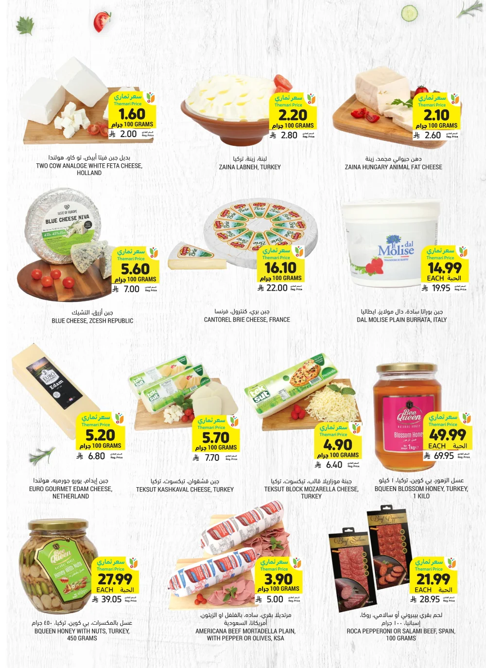 Unbeatable Weekly Savings!