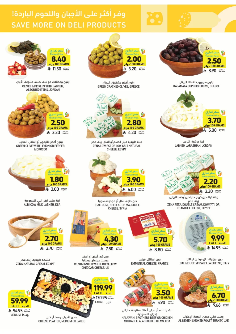 Unbeatable Weekly Savings!