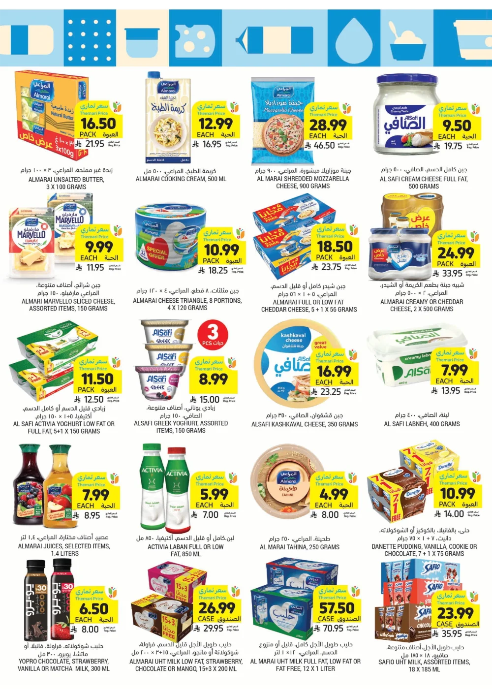 Unbeatable Weekly Savings!
