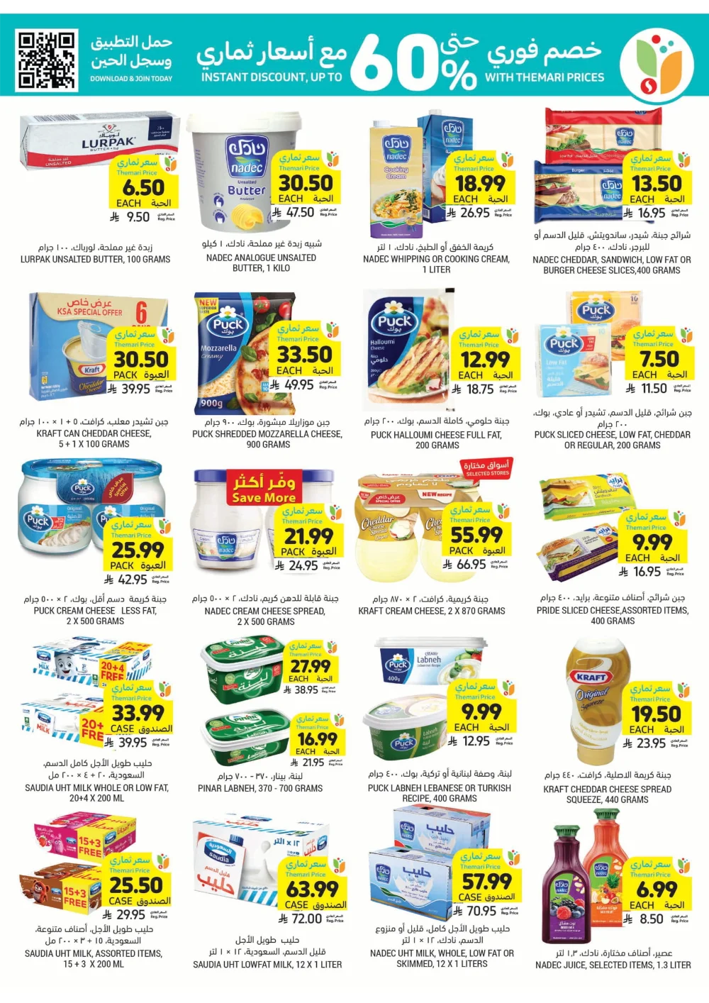 Unbeatable Weekly Savings!