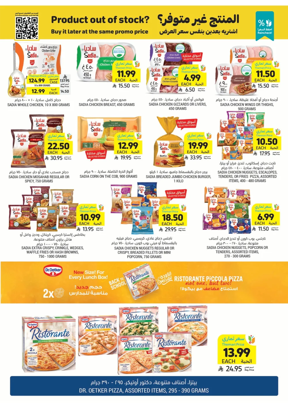 Unbeatable Weekly Savings!