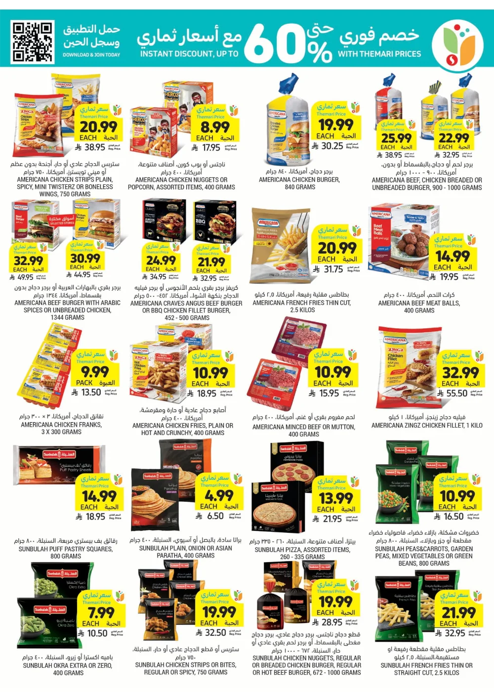 Unbeatable Weekly Savings!