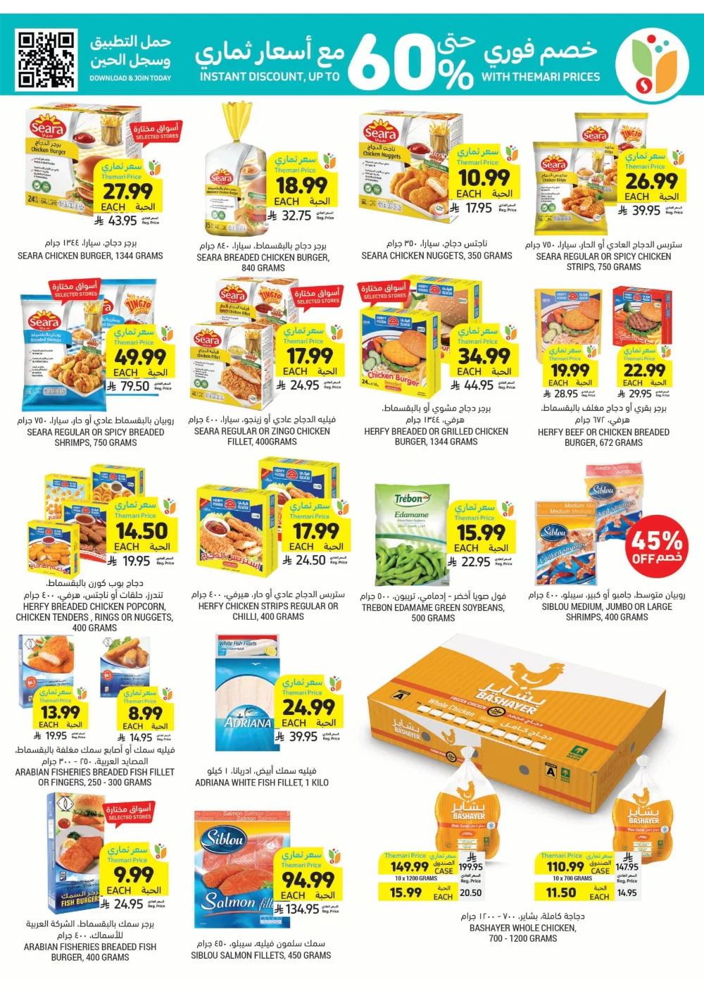 Unbeatable Weekly Savings!