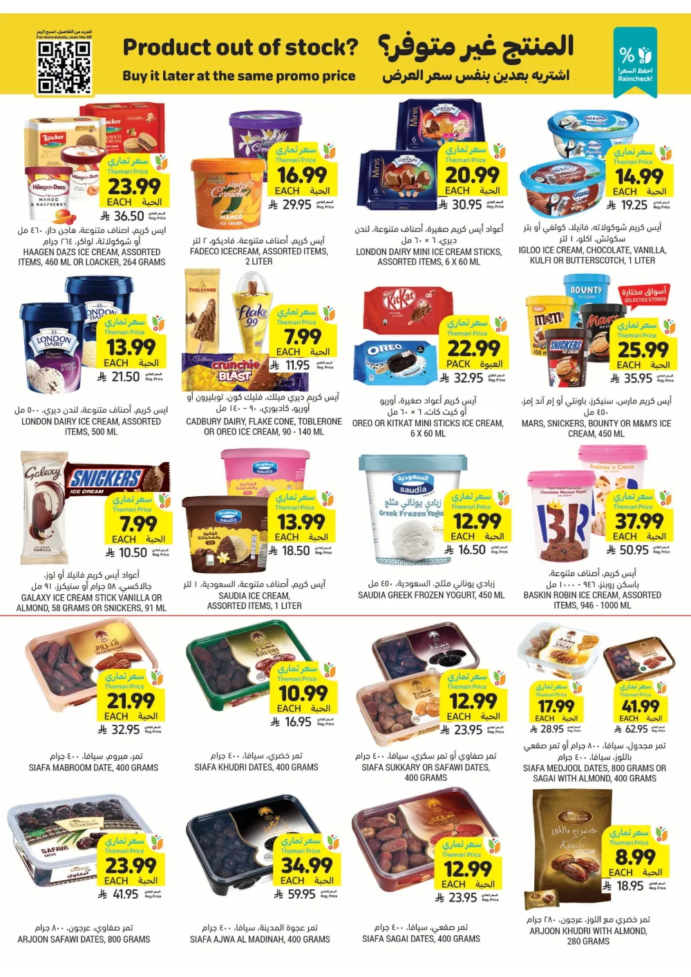 Unbeatable Weekly Savings!