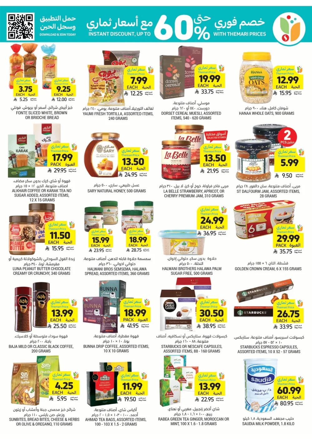 Unbeatable Weekly Savings!