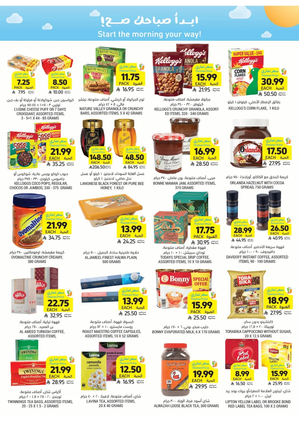 Unbeatable Weekly Savings!