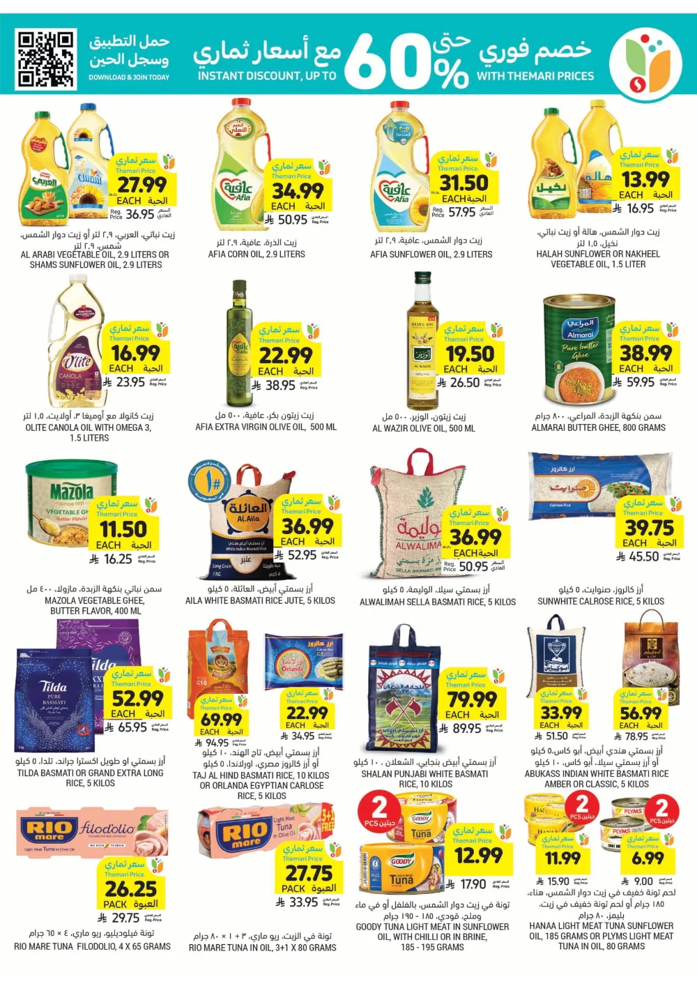 Unbeatable Weekly Savings!