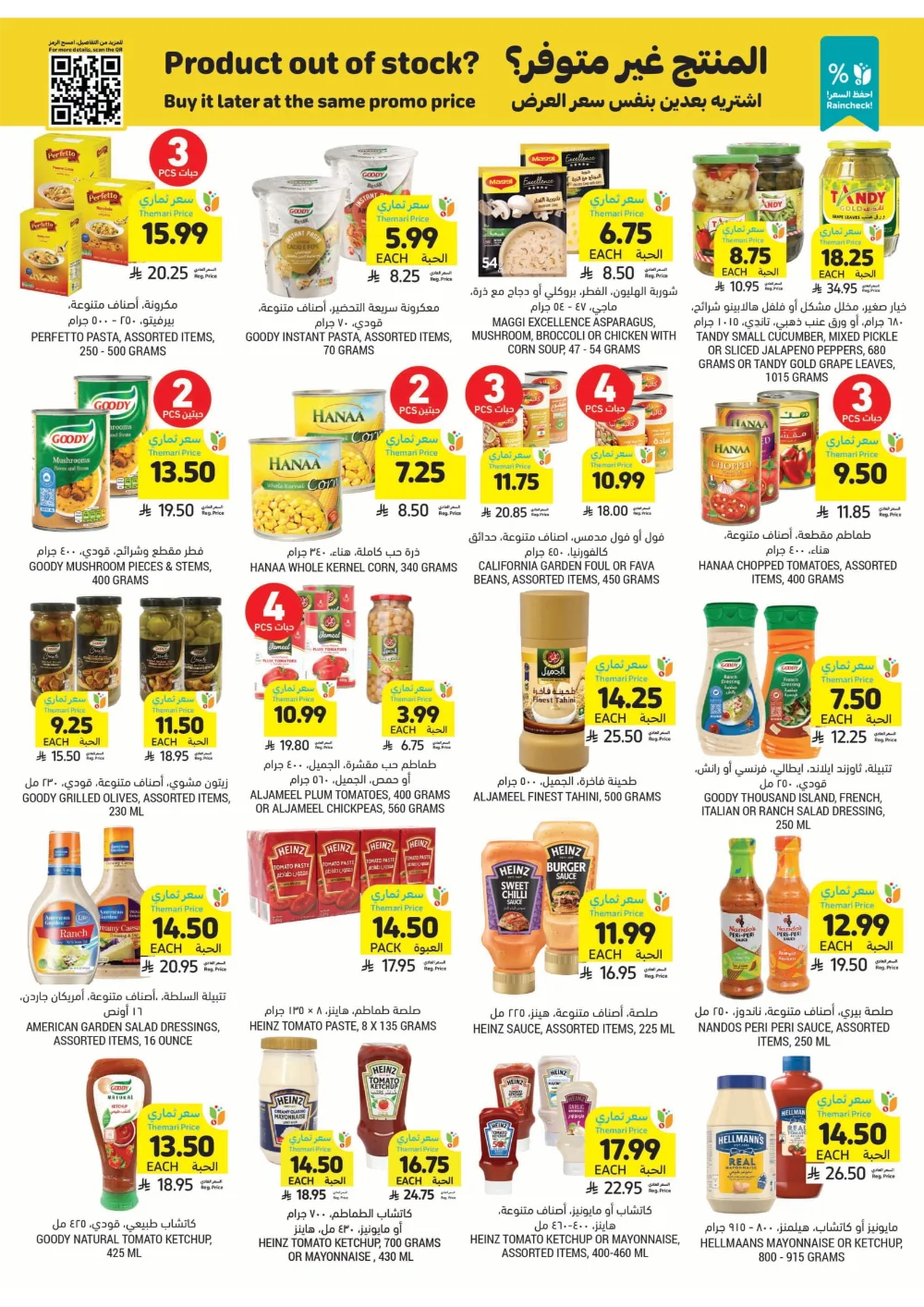 Unbeatable Weekly Savings!