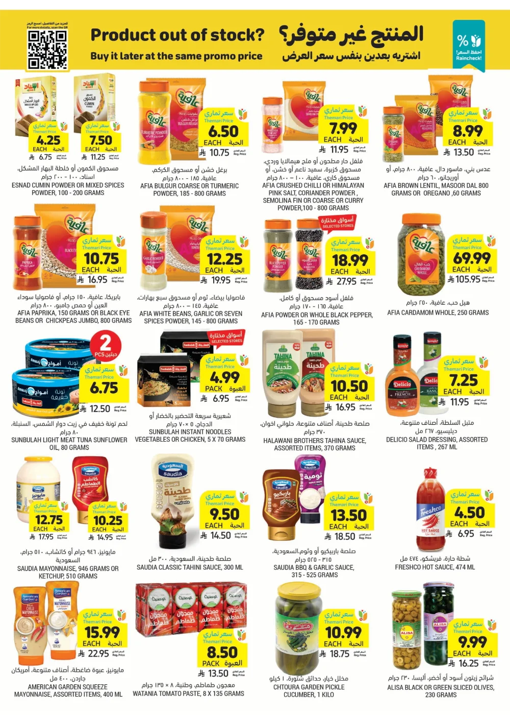 Unbeatable Weekly Savings!