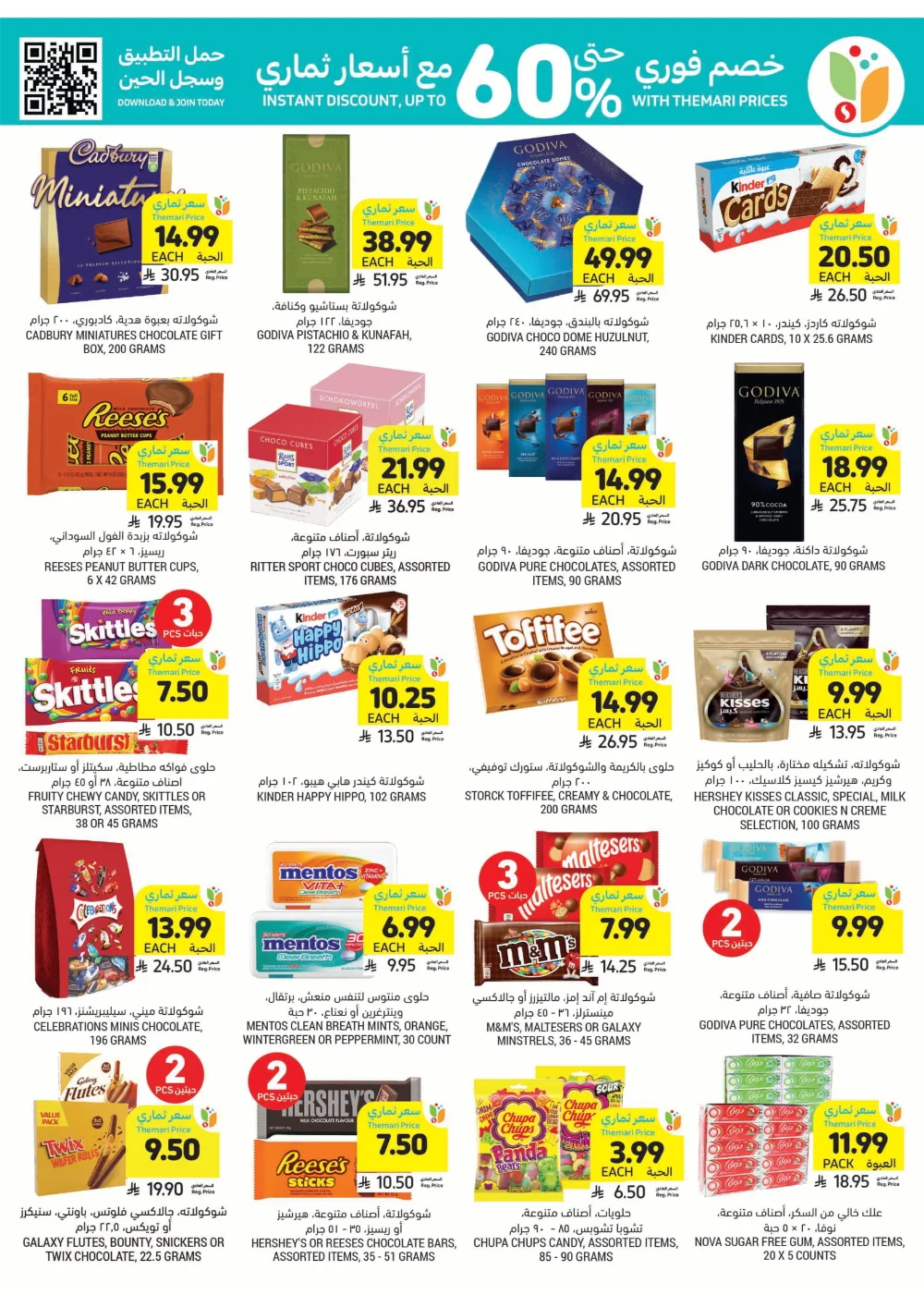 Unbeatable Weekly Savings!