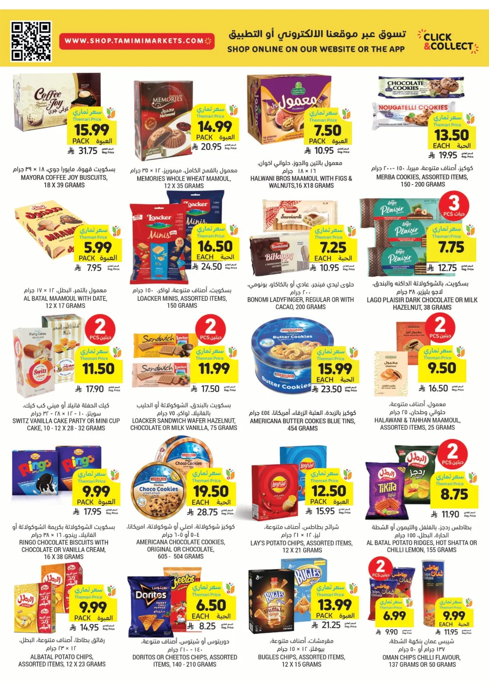 Unbeatable Weekly Savings!