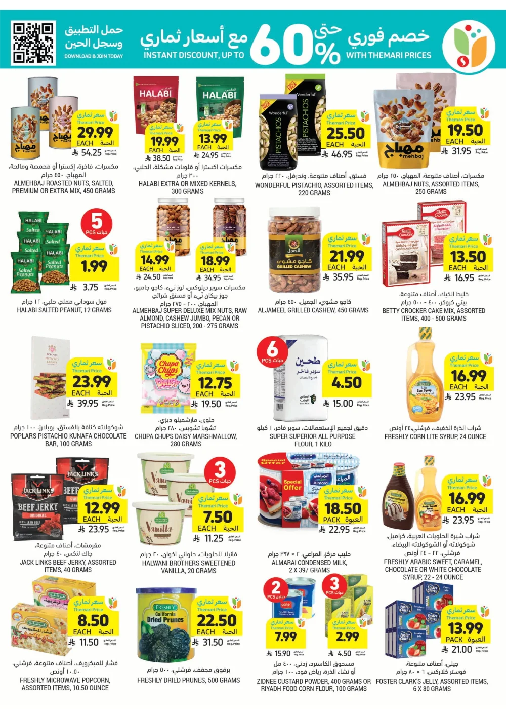 Unbeatable Weekly Savings!