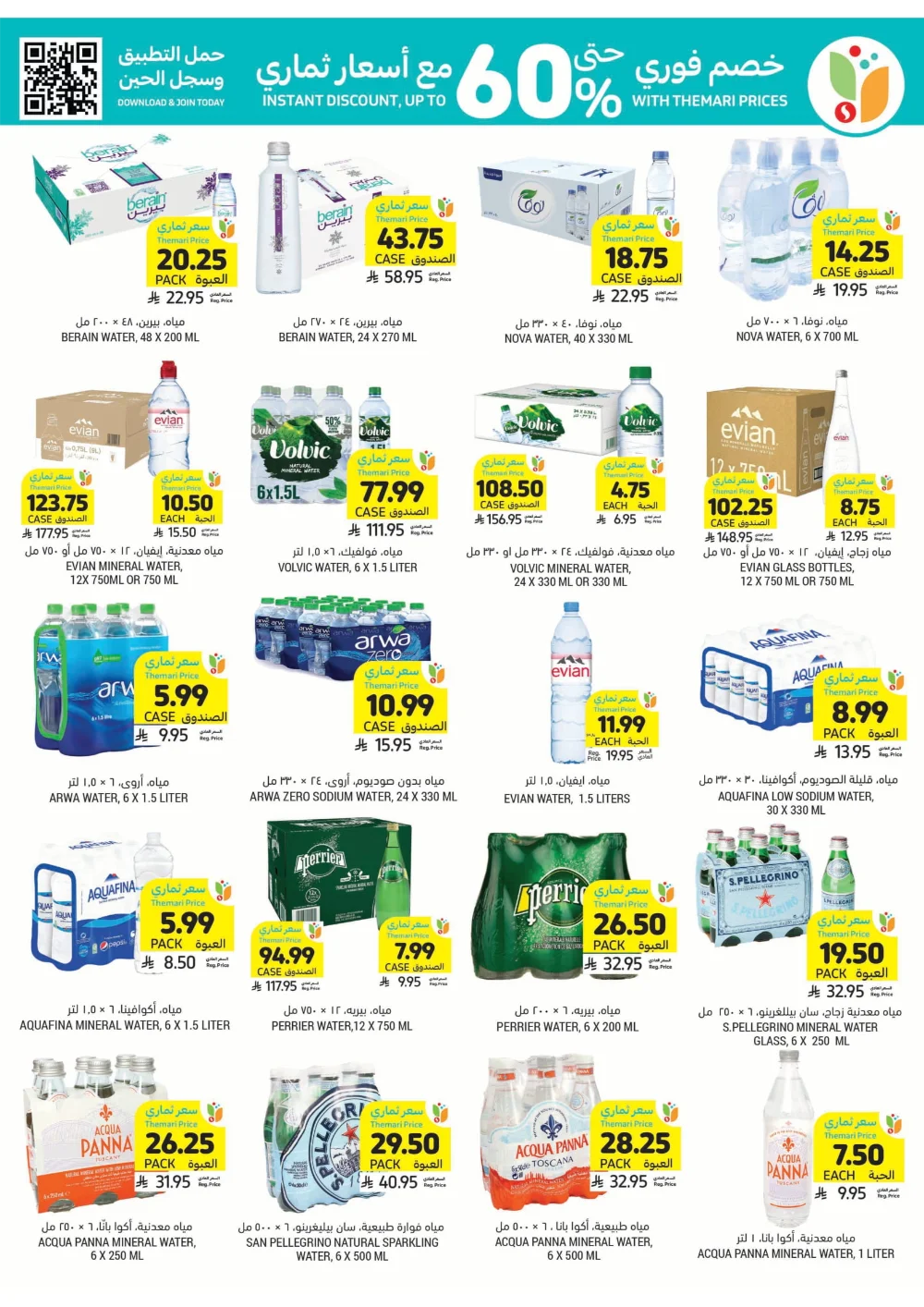 Unbeatable Weekly Savings!