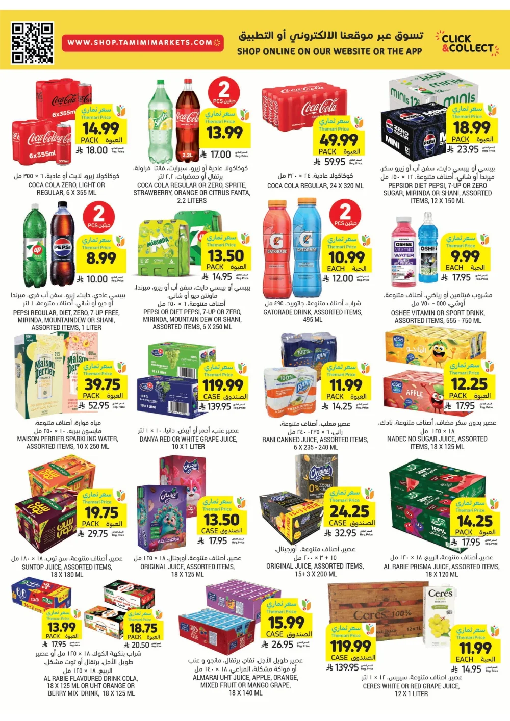 Unbeatable Weekly Savings!
