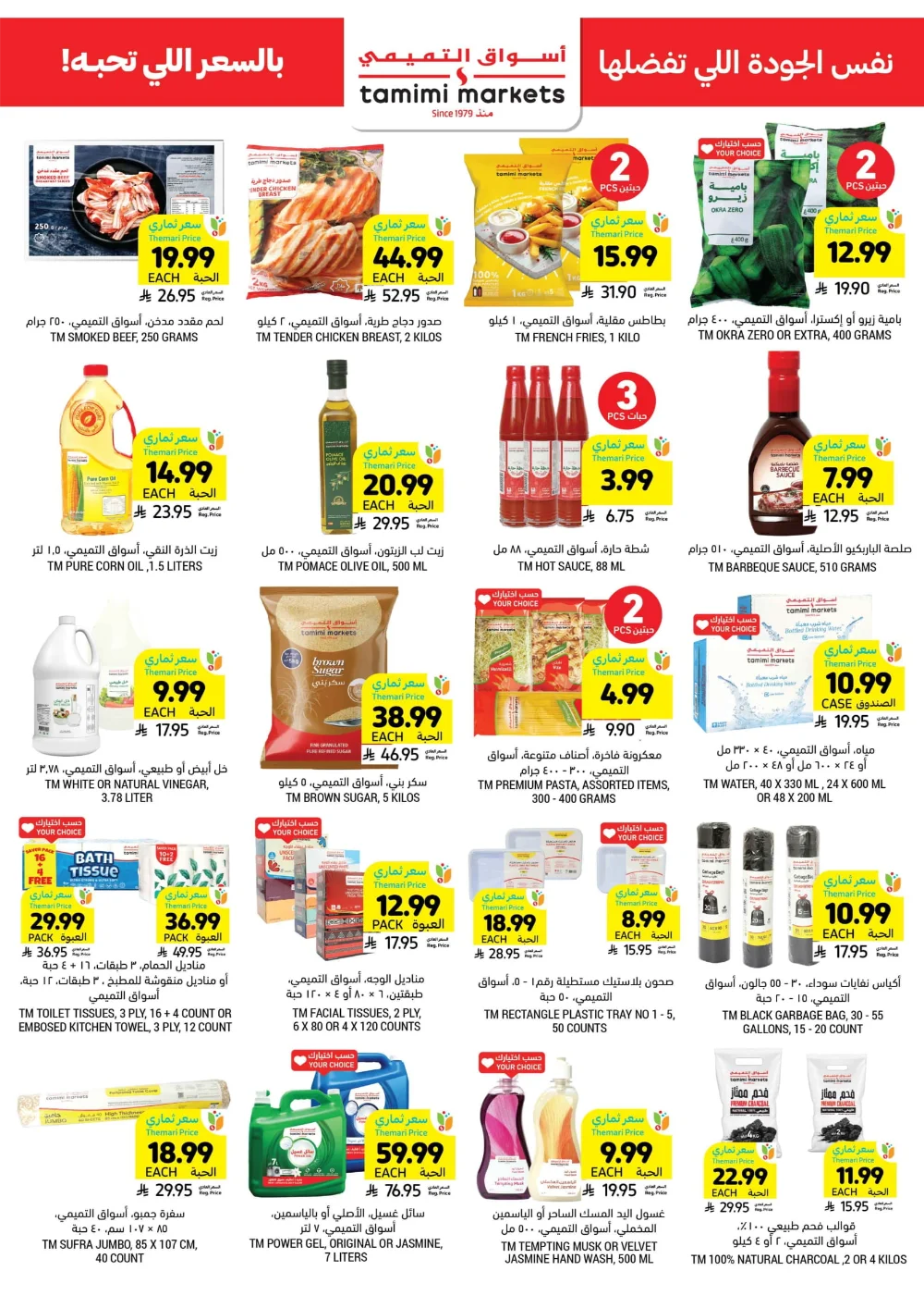 Unbeatable Weekly Savings!