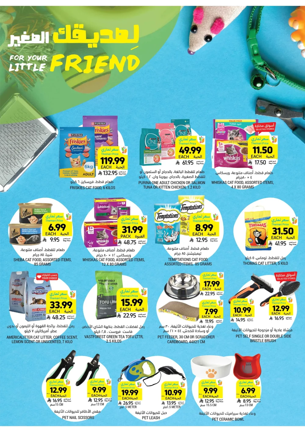 Unbeatable Weekly Savings!