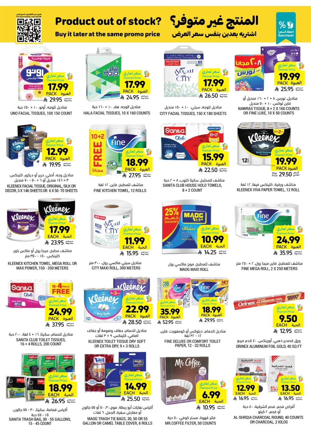 Unbeatable Weekly Savings!