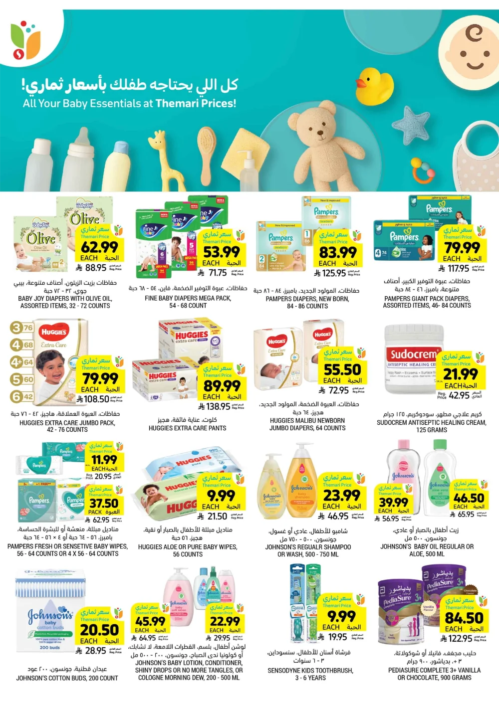 Unbeatable Weekly Savings!