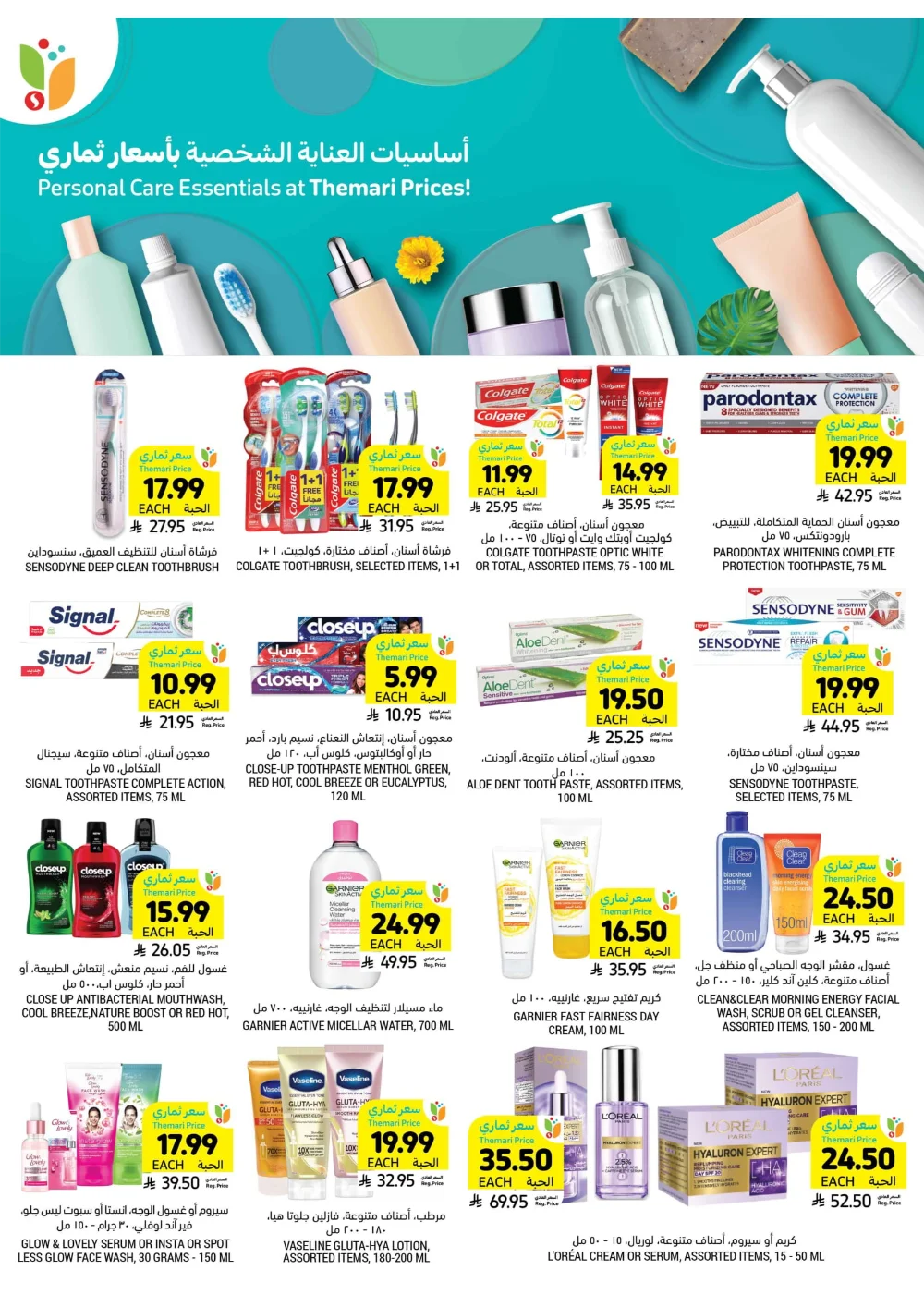 Unbeatable Weekly Savings!