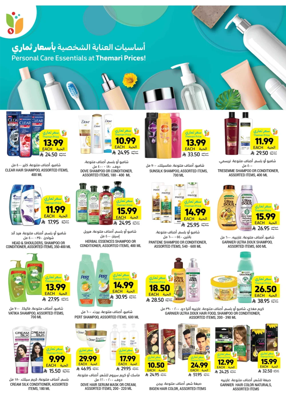 Unbeatable Weekly Savings!
