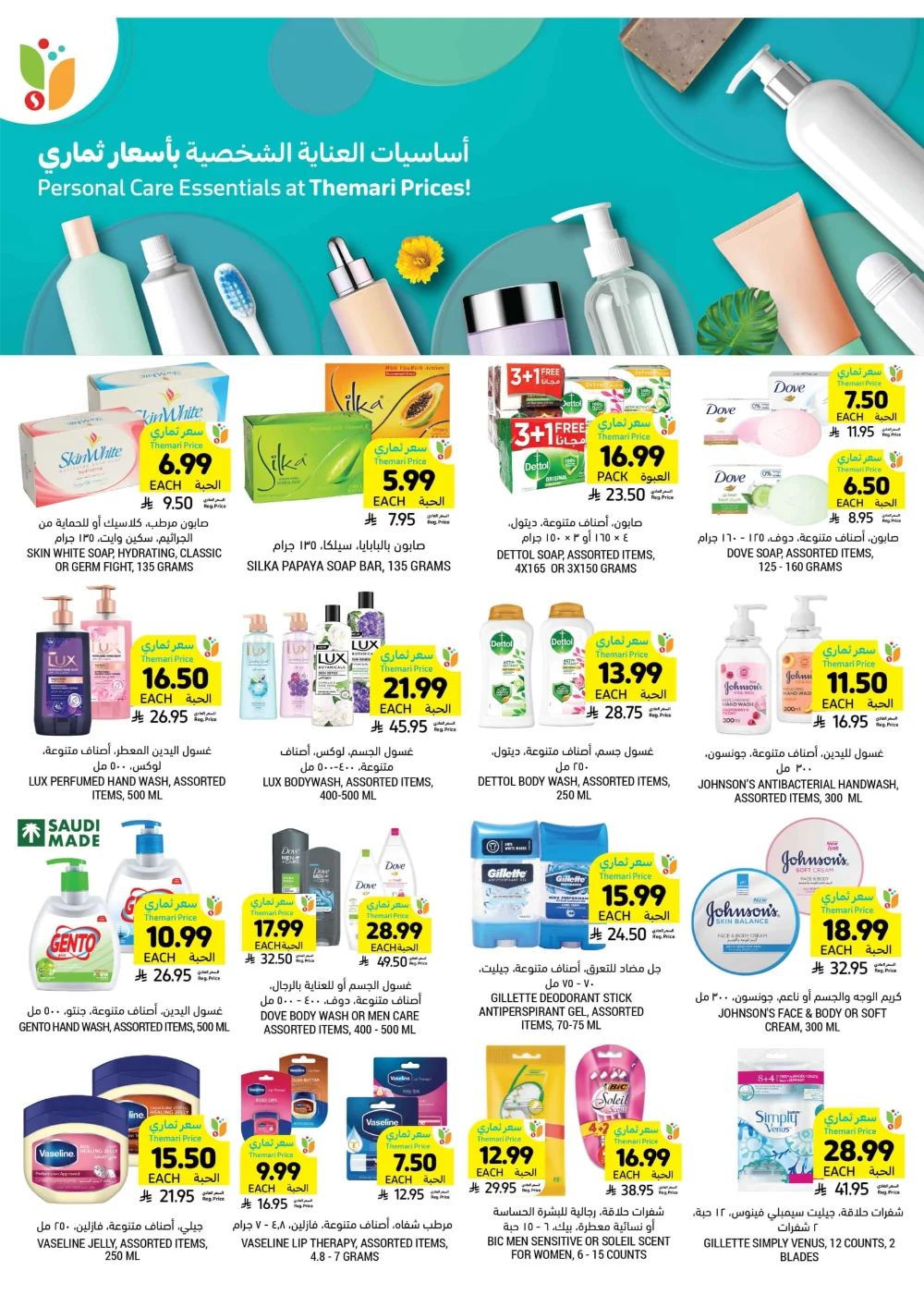 Unbeatable Weekly Savings!