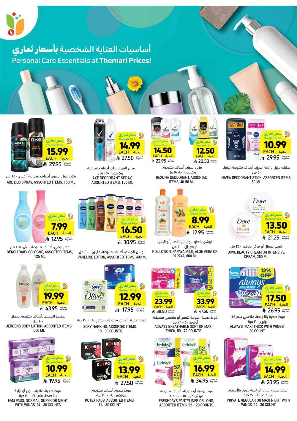 Unbeatable Weekly Savings!