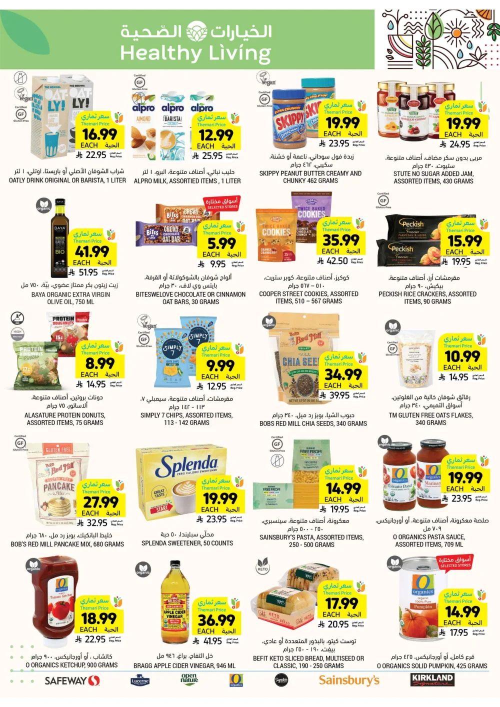 Unbeatable Weekly Savings!