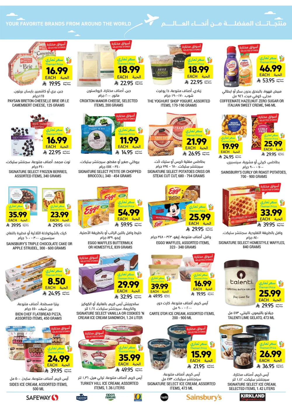 Unbeatable Weekly Savings!