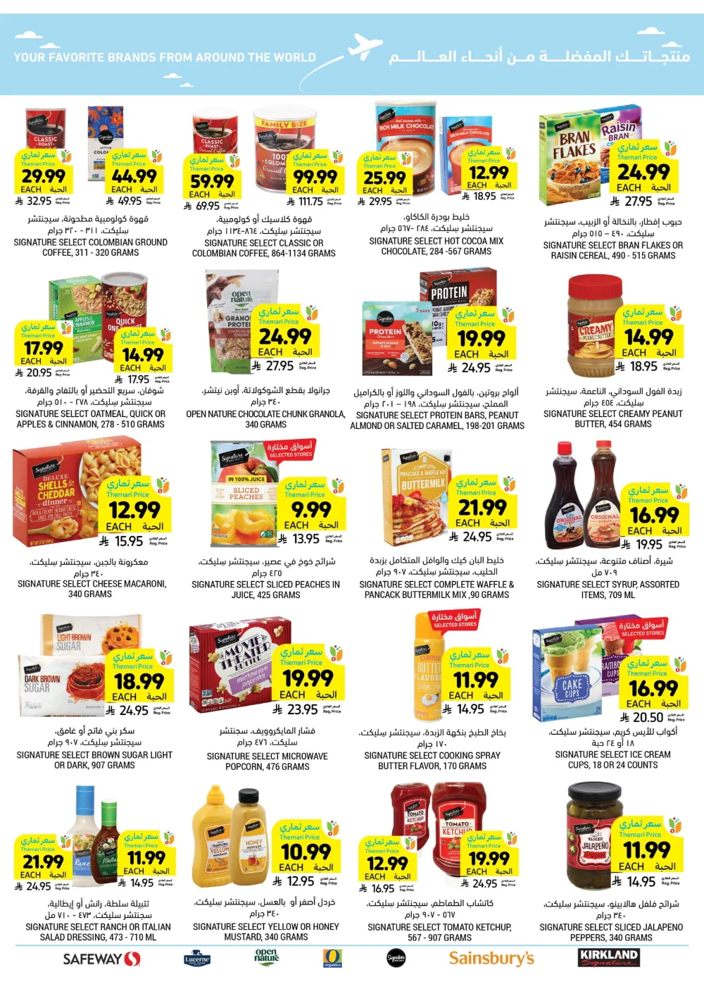 Unbeatable Weekly Savings!