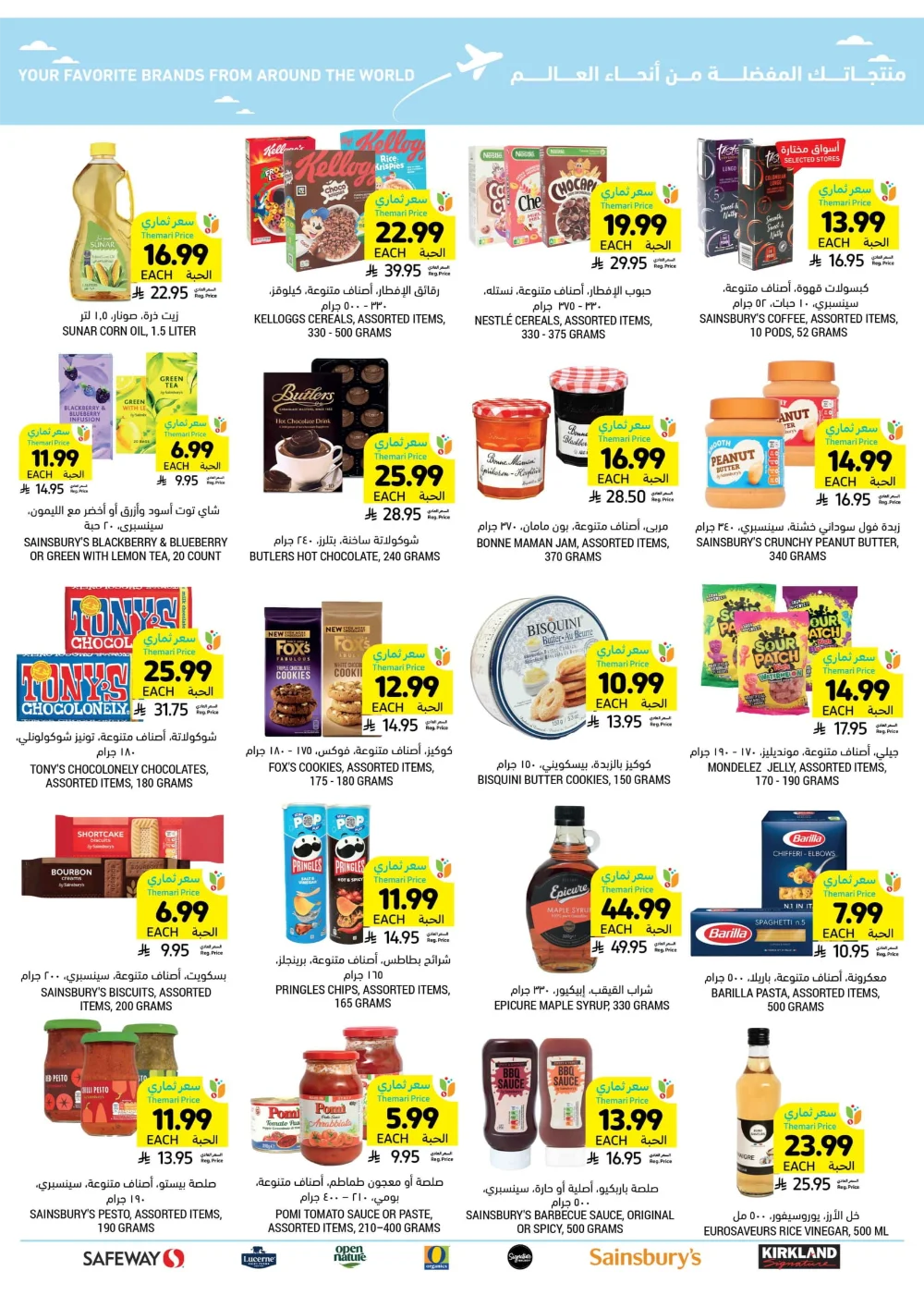 Unbeatable Weekly Savings!