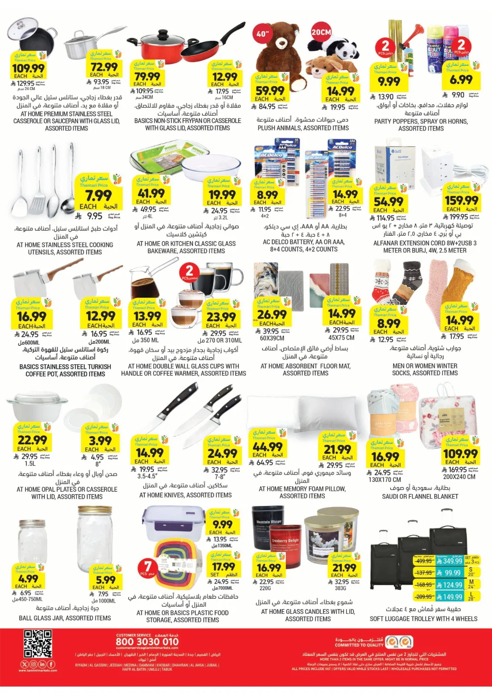 Unbeatable Weekly Savings!