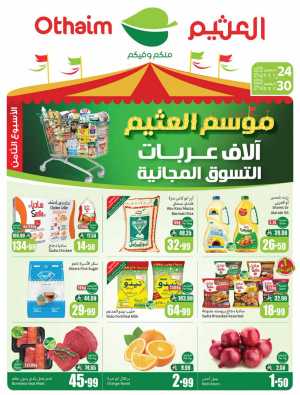 Massive Weekly Savings Await! In Othaim Market Riyadh,Dammam,Jeddah,Hafar Al Batin,Hail,Al Hasa,Jubail,Al Khobar,Makkah,Madinah,Taif,Buraidah,Tabuk,Khamis Mushait,Al-Kharj,Abha,Najran,Yanbu,Jazan,Sakaka,Arar,Al Bahah,Ar Rass,Al Majmaah,Saihat,Qaseem,Shaqraa,Al Qurayyat,Khafji,Al Qatif,Dhahran