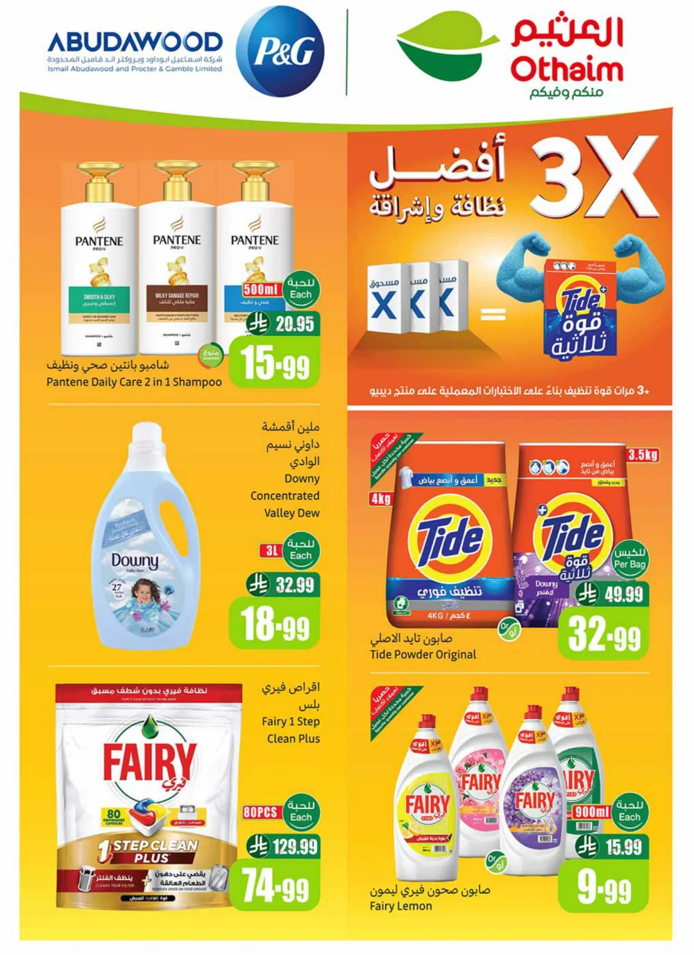 Massive Weekly Savings Await!