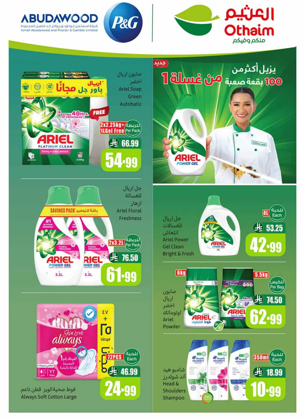 Massive Weekly Savings Await!