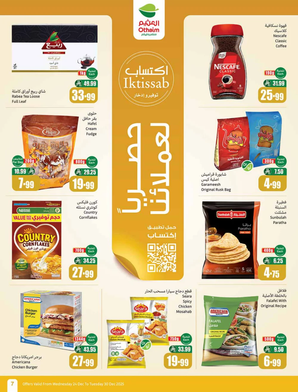 Massive Weekly Savings Await!