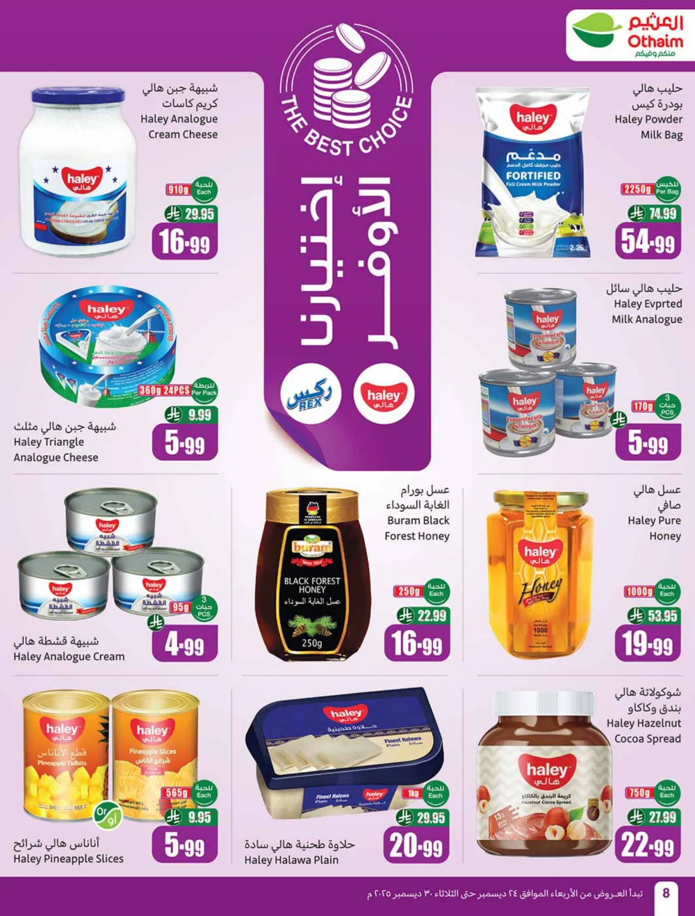 Massive Weekly Savings Await!