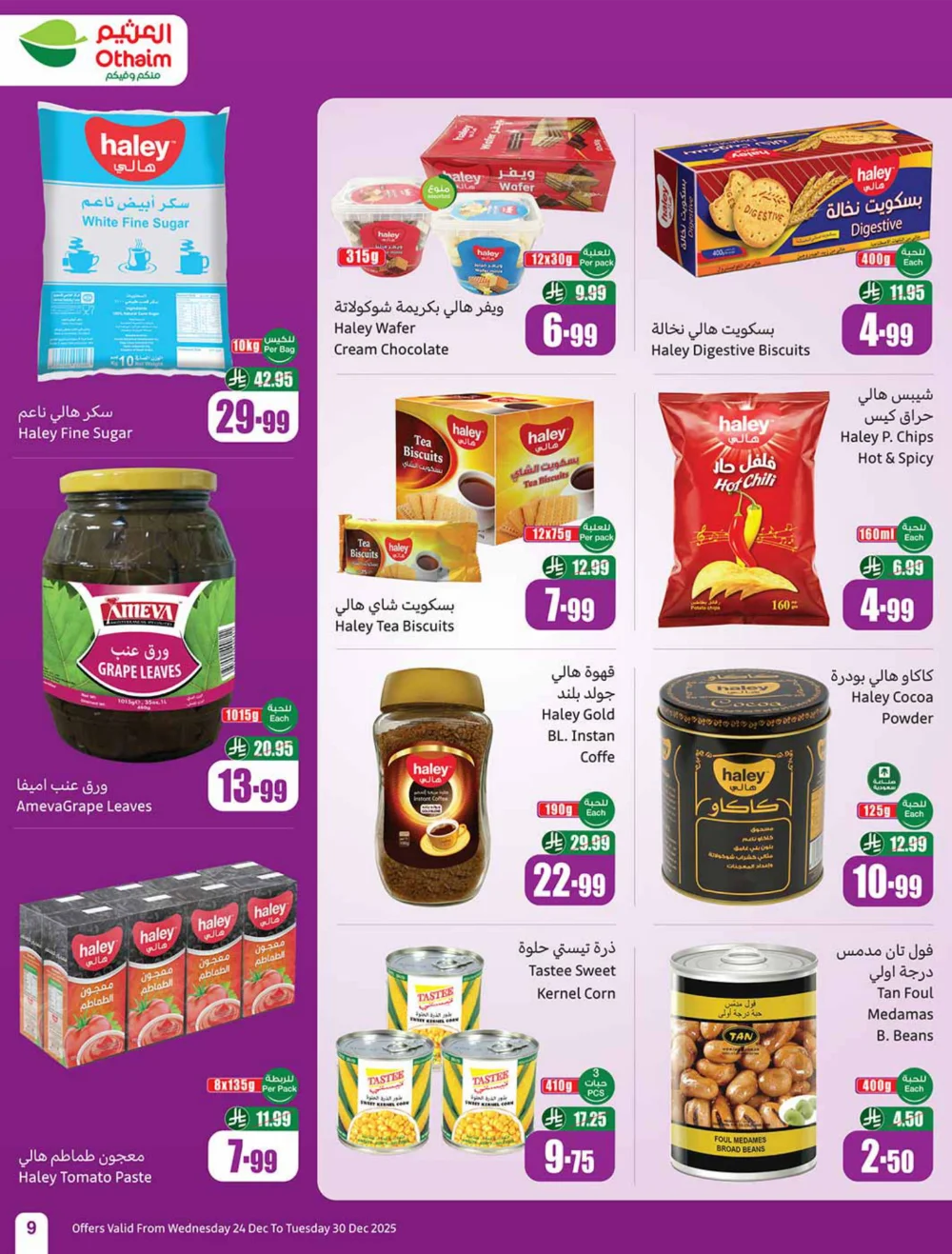 Massive Weekly Savings Await!