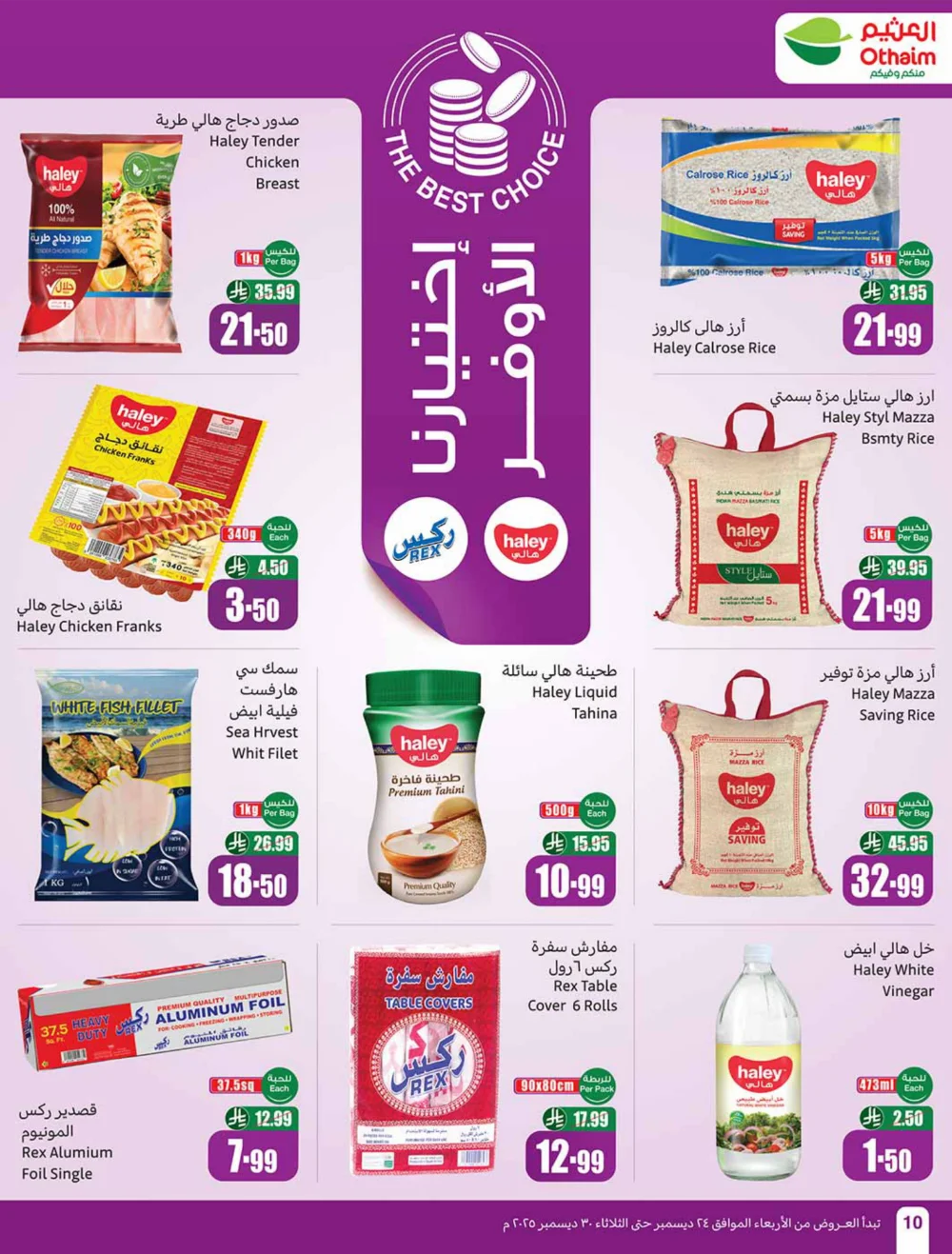 Massive Weekly Savings Await!