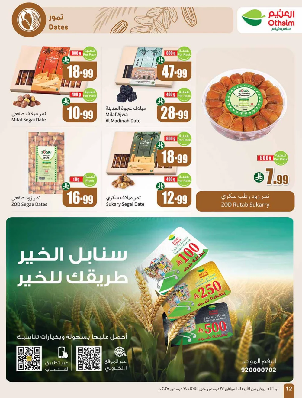 Massive Weekly Savings Await!