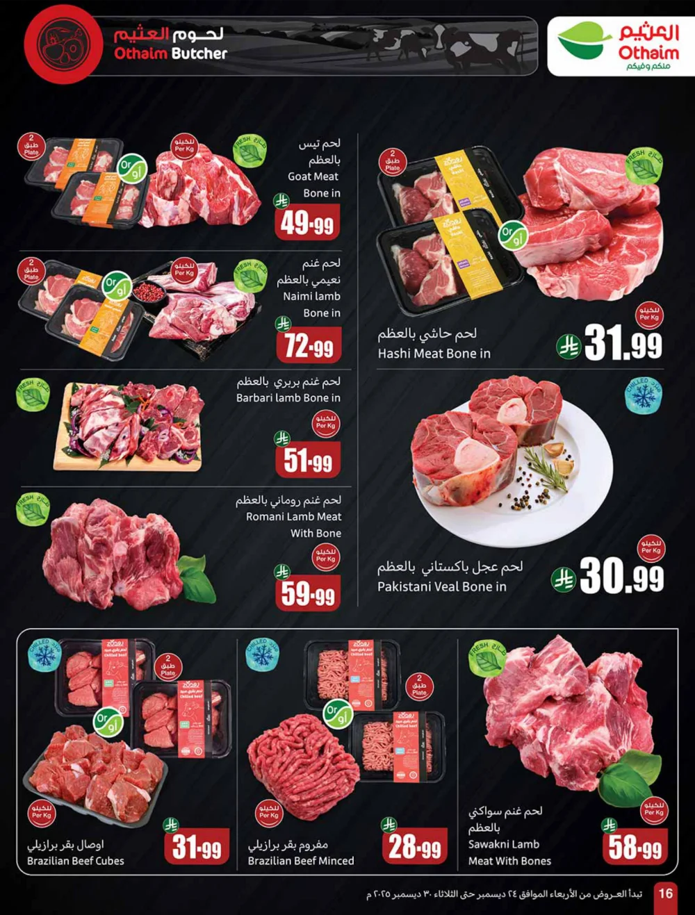 Massive Weekly Savings Await!