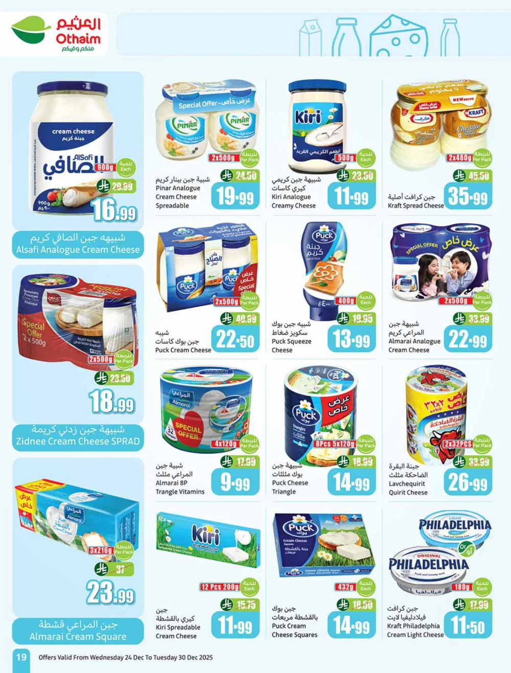 Massive Weekly Savings Await!