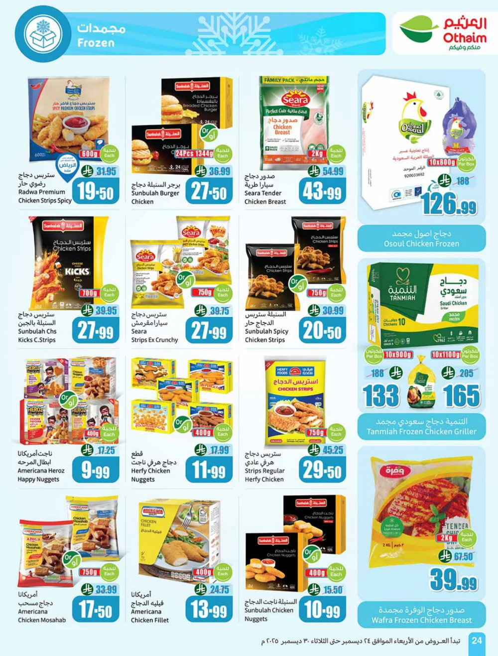 Massive Weekly Savings Await!