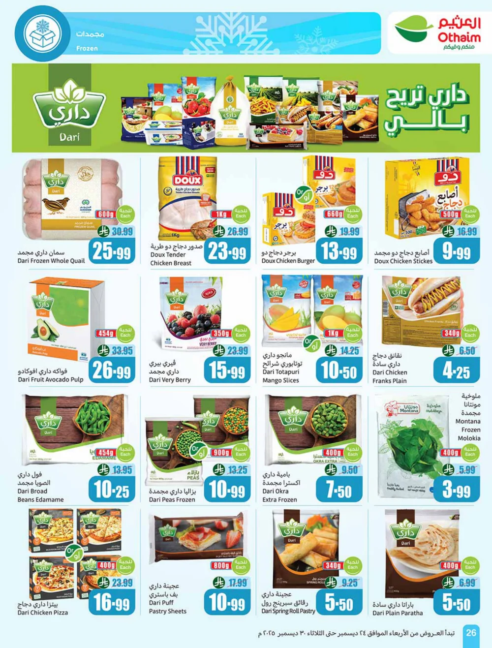 Massive Weekly Savings Await!